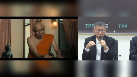 87％像！網友驚見Netflix泰劇《絕廟騙局》住持　撞臉柯文哲