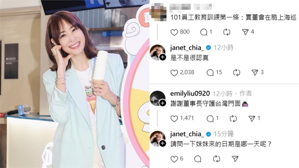 台北101被控歧視！越南移工看鞋遭回「那很貴」賈永婕親回表態了