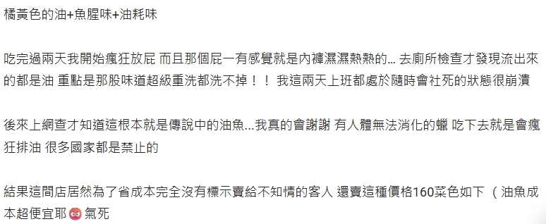 妹子吃自助餐1種魚「狂放屁、流黃色液體」！水產試驗所親授3招辨真假