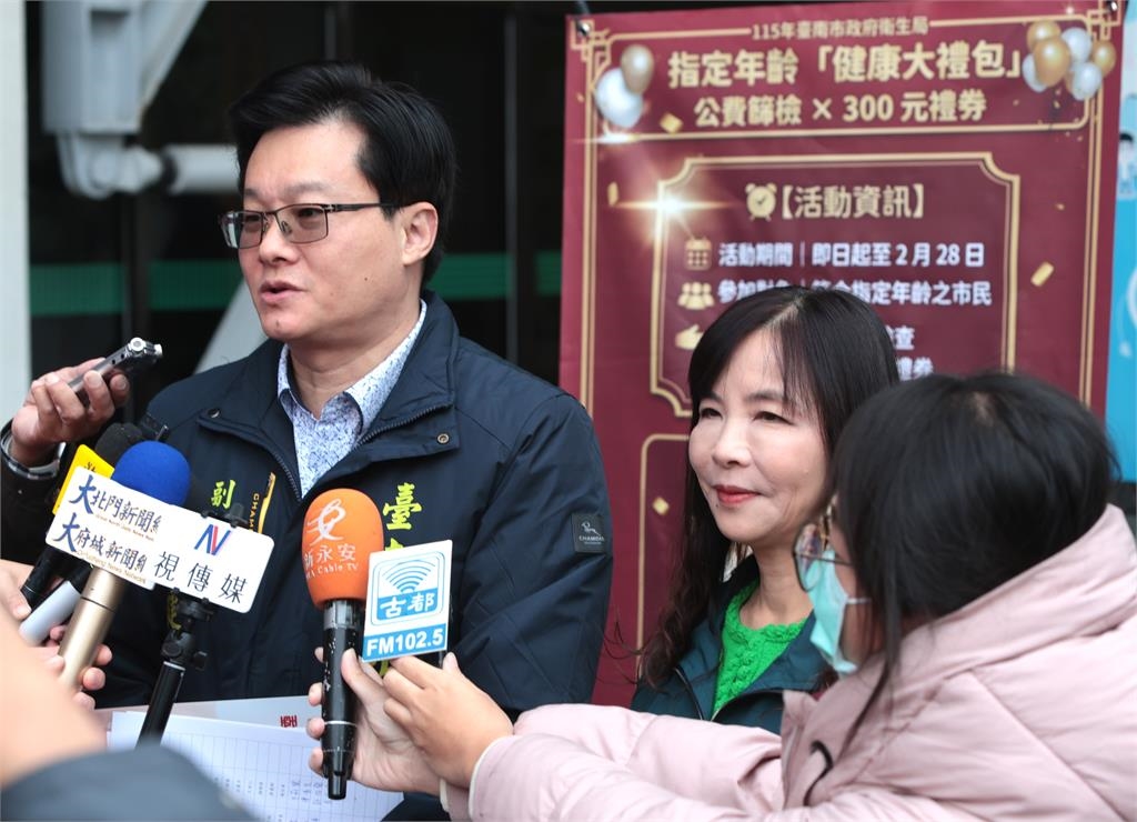 台南推廣公費健檢線上預約 篩檢完成送300元禮券