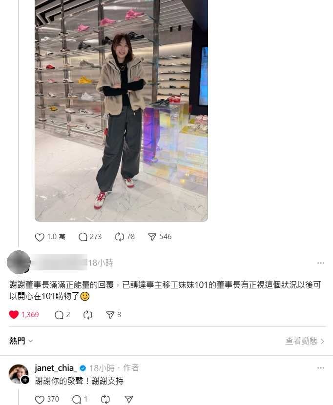 (圖/翻攝自Threads)