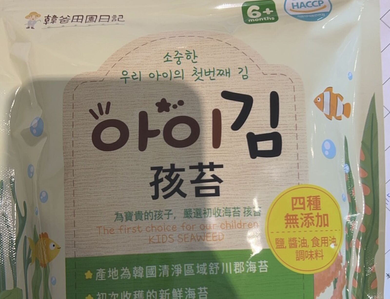 7款曝光！食藥署確認「嬰幼兒海苔」重金屬超標 最恐怖鎘超標50倍 6