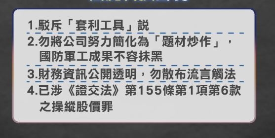 網紅Cheap談樂天球團經營 議論雷虎與國票金挨告