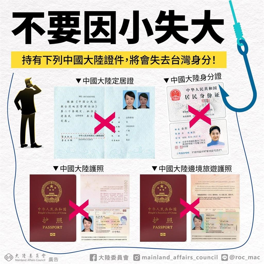 出國旅遊「想快速通關」申請1證件！一回國「台灣身分遭註銷」陸委會揭補救關鍵