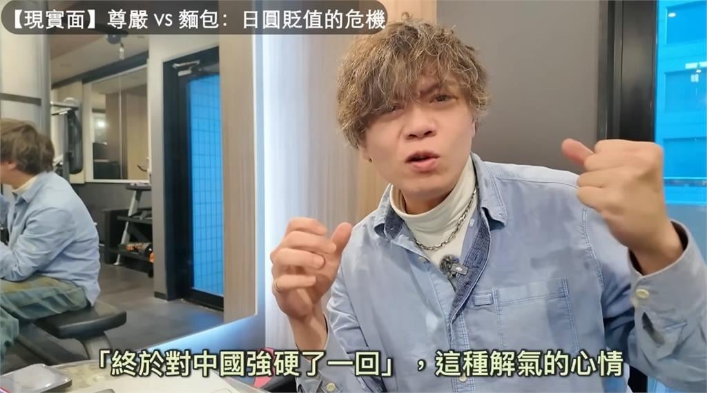 Ryu突鬼轉談政治！竟稱「日本很自卑、盲目對抗中國」遭噴爆：館長2.0