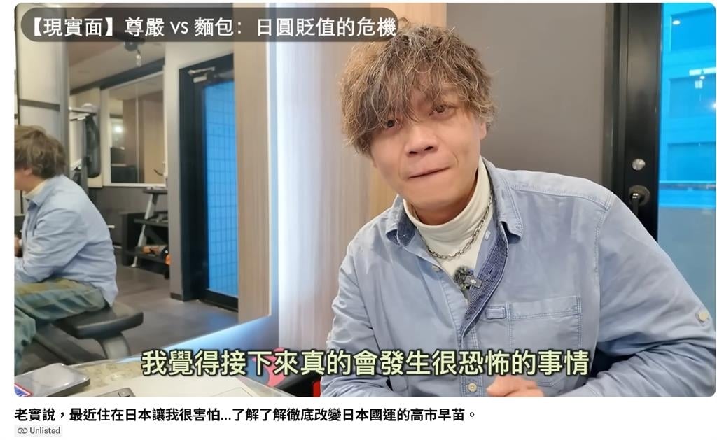Ryu突鬼轉談政治！竟稱「日本很自卑、盲目對抗中國」遭噴爆：館長2.0