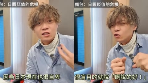 Ryu突鬼轉談政治！竟稱「日本很自卑、盲目支持抗中」遭噴爆：館長2.0