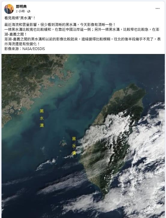 搜救辛柏毅未停歇！氣象專家PO圖曝「2條黑水溝浮現」海流出現驚人變化