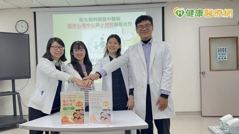 孩子教養卡關？臺中醫院推「陪你長大導航站」助家長一臂之力