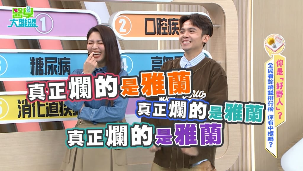 曾雅蘭《醫學大聯盟》110萬整形真相大公開！牙醫：缺牙不補恐臉歪