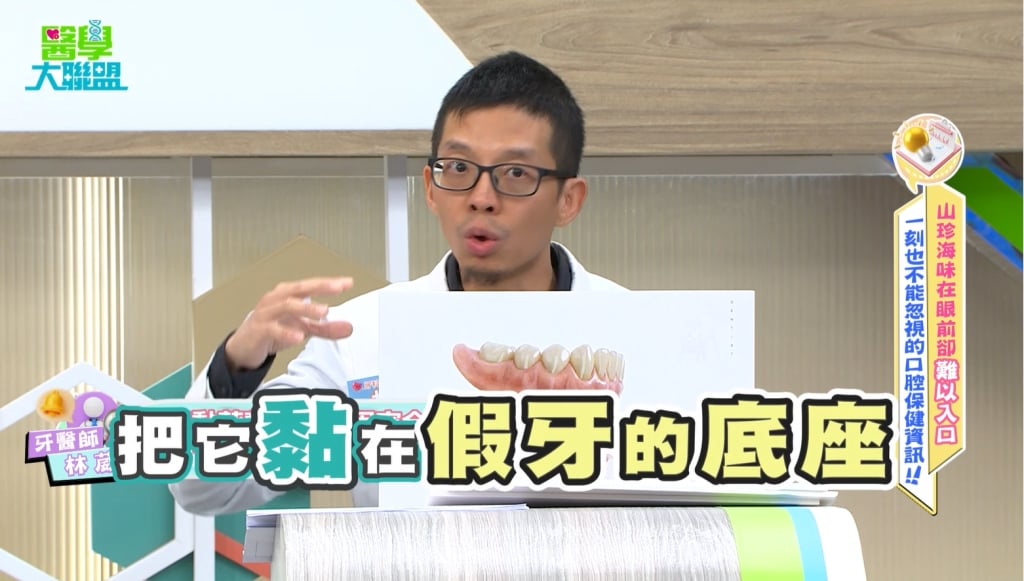 曾雅蘭《醫學大聯盟》110萬整形真相大公開！牙醫：缺牙不補恐臉歪