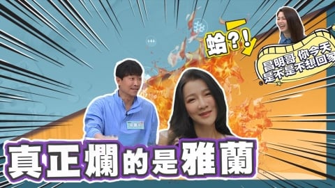 曾雅蘭《醫學大聯盟》110萬整形真相大公開！牙醫：缺牙不補恐臉歪