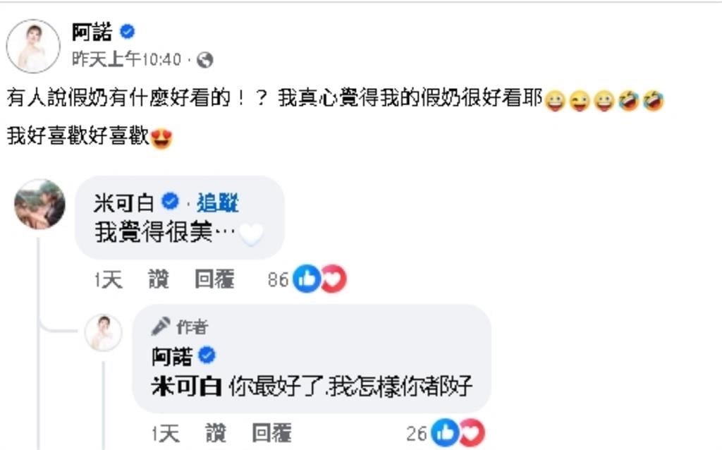 阿諾「上身才進廠升級」自爆:臉也弄了!遭酸「假X有什麼好看」米可白傻眼