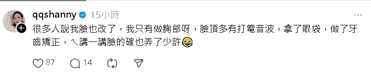 阿諾「上身才進廠升級」自爆:臉也弄了!遭酸「假X有什麼好看」米可白傻眼