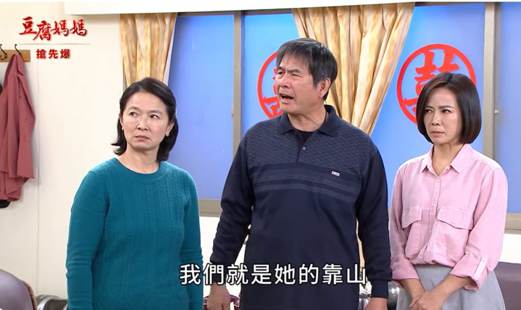 《豆腐媽媽-EP16精彩片段》娘家給玲靠 軟爛婿OUT?