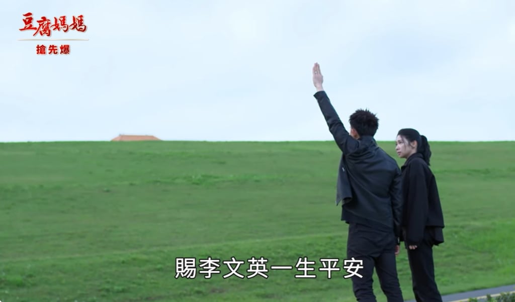 《豆腐媽媽-EP16精彩片段》樹葬送別 追英大作戰？