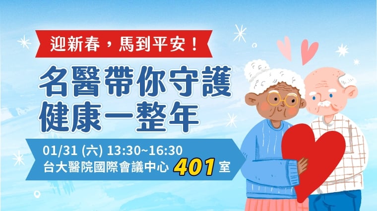 講座報名／攝護腺肥大不可忽視 醫解析症狀與治療策略