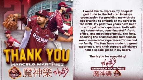 中職／「魔神樂」改披龍袍化身「魔神龍」！社群感性發文向前東家樂天桃猿致謝