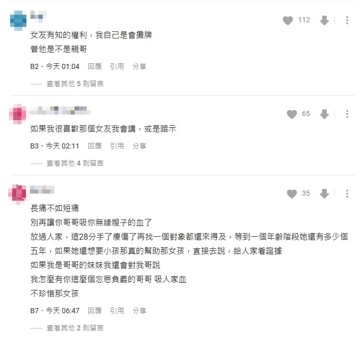 哥哥劈腿又約X喊「自己過得很爽」！她掙扎「該說真相嗎？」網答案一面倒