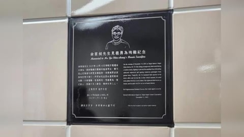 力阻張文傷重犧牲　北車M8出口設「余家昶義舉紀念碑」今揭牌