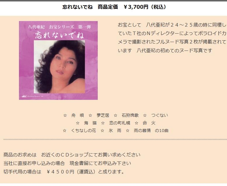 日天后「肉色裸照」遭人拍賣！公司見喊價92萬「加賣原味內衣」：又沒犯法