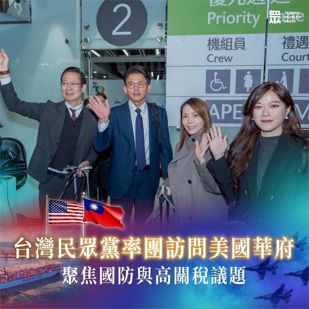 美媒爆「台美關稅15%」擴大投資！黃國昌才喊「赴美救關稅」網笑：下飛機了嗎