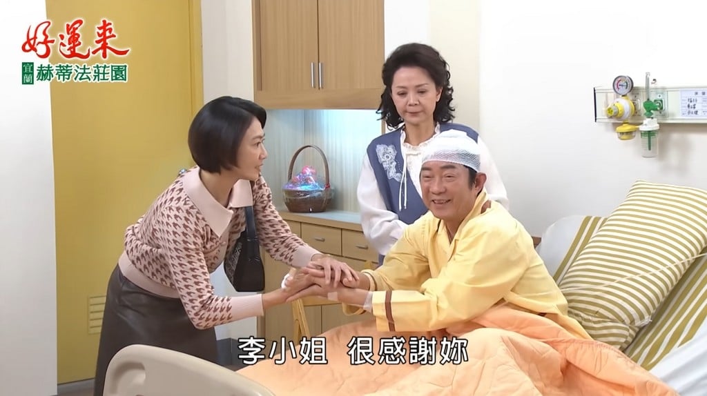 高群《好運來》殺青後近況曝光！70歲壽宴龍天翔、侯怡君簇擁歡慶