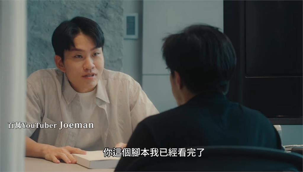 網紅突宣布拍台灣成人片！預告驚見「Joeman、呱吉助陣」證實：看了50次GG