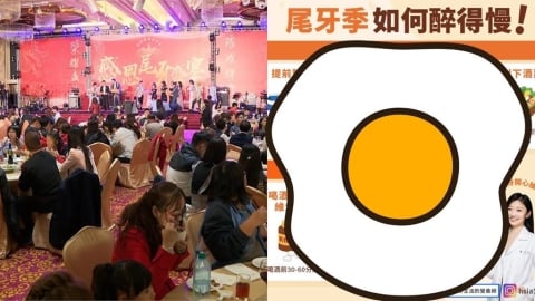 尾牙中大獎前先醉了怎麼辦？專家教你「5招3式」讓醉意慢半拍！