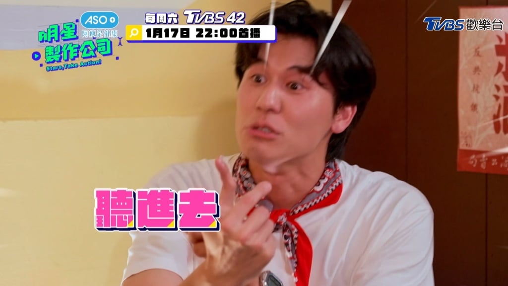 不當大明星、改當打工人！《明星製作公司》1/17 崩潰開張