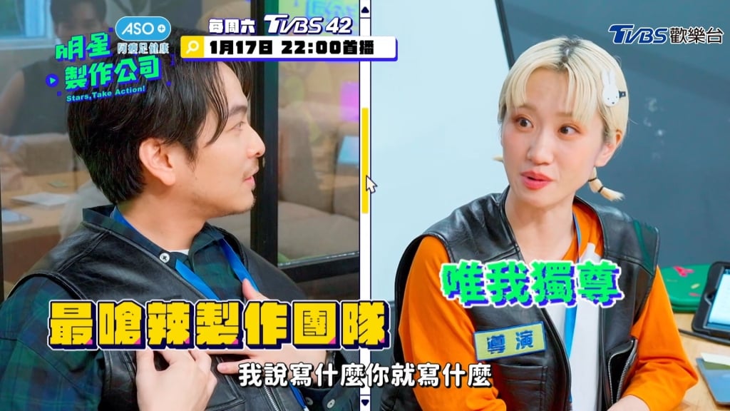 不當大明星、改當打工人！《明星製作公司》1/17 崩潰開張