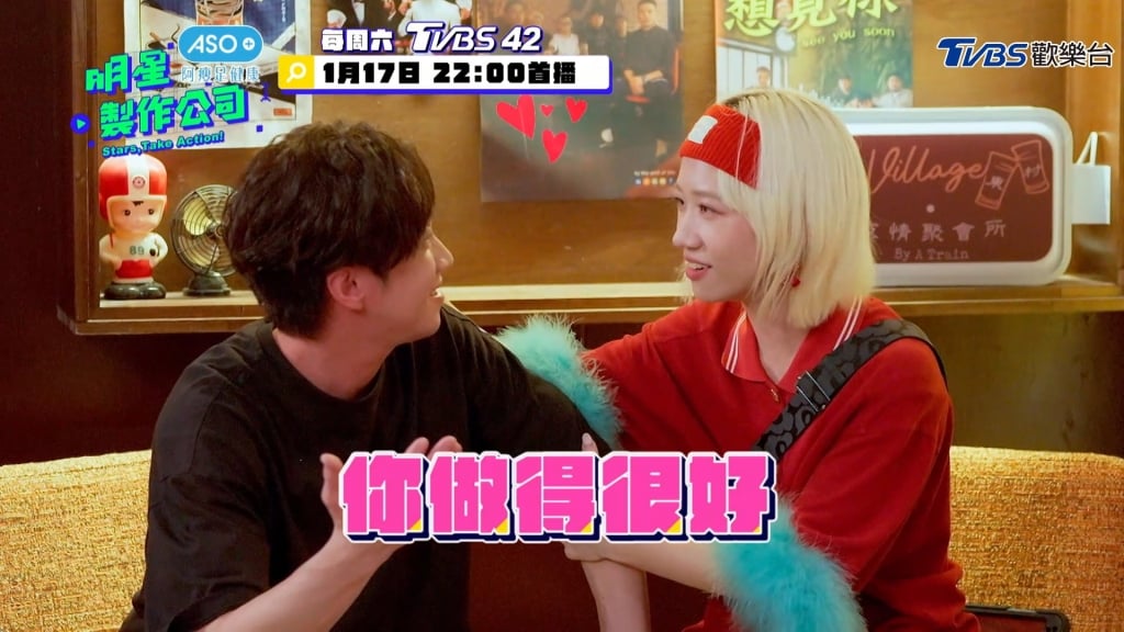 不當大明星、改當打工人！《明星製作公司》1/17 崩潰開張