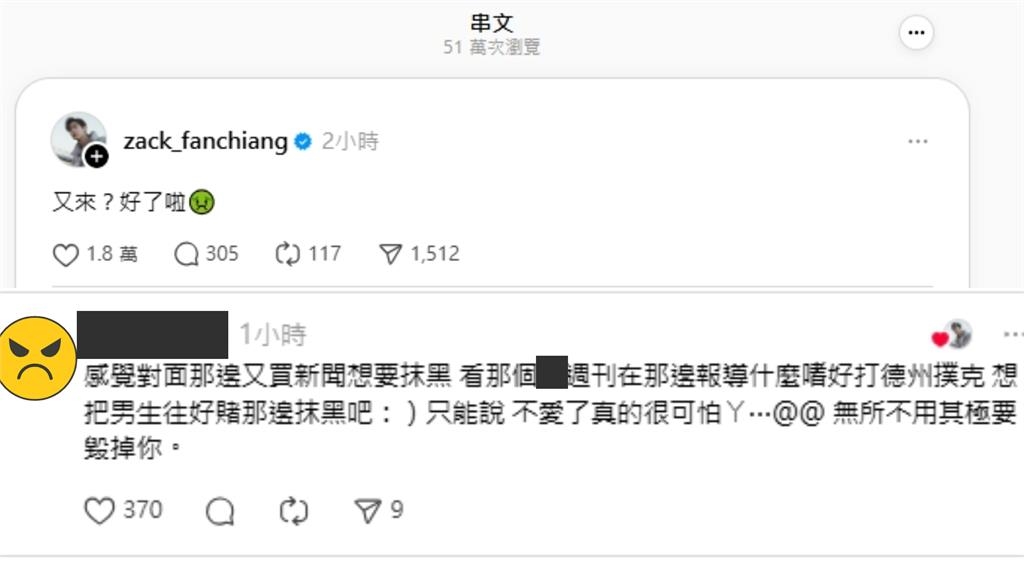 范姜彥豐遭爆「頻出入1處」超愛玩　本尊「作嘔回5字」這舉動吸50萬人圍觀！