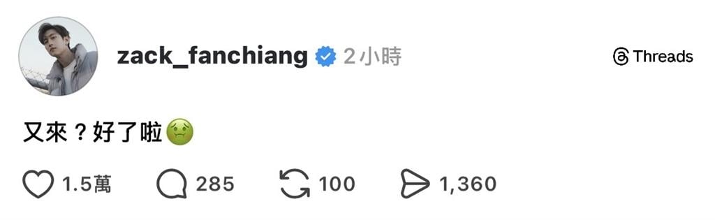 范姜彥豐婚變前就「屢上牌桌」？德撲玩家曝：輸贏萬元起跳...本人5字回應了