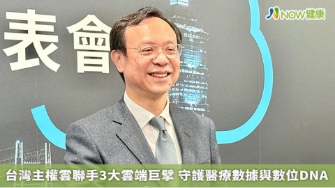 台灣主權雲聯手3大雲端巨擘 守護醫療數據與數位DNA
