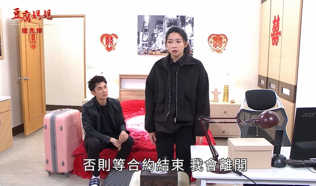 《豆腐媽媽-EP17精彩片段》守護小嬌妻 先斬後奏？