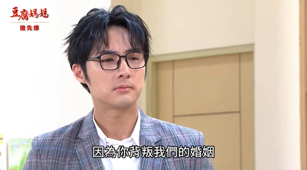 《豆腐媽媽-EP17精彩片段》帥離渣母子 一毛不給？