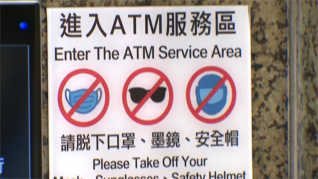 天冷口罩一戴就卡關？ATM防詐新制想提款先過「這一關」