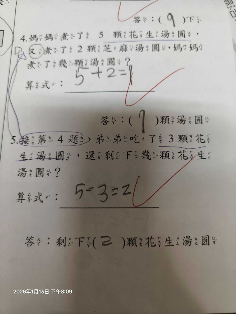 有家長在留言區分享，女兒寫2顆老師認為是正確的。（圖／翻攝臉書／爆料公社）
