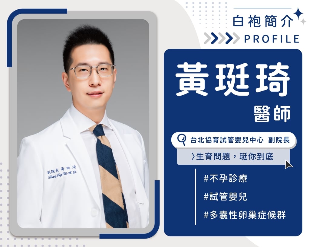 網傳做試管嬰兒「罹癌風險增加」？ 醫打臉：與療程本身無關，應回頭審視「不孕根本原因」