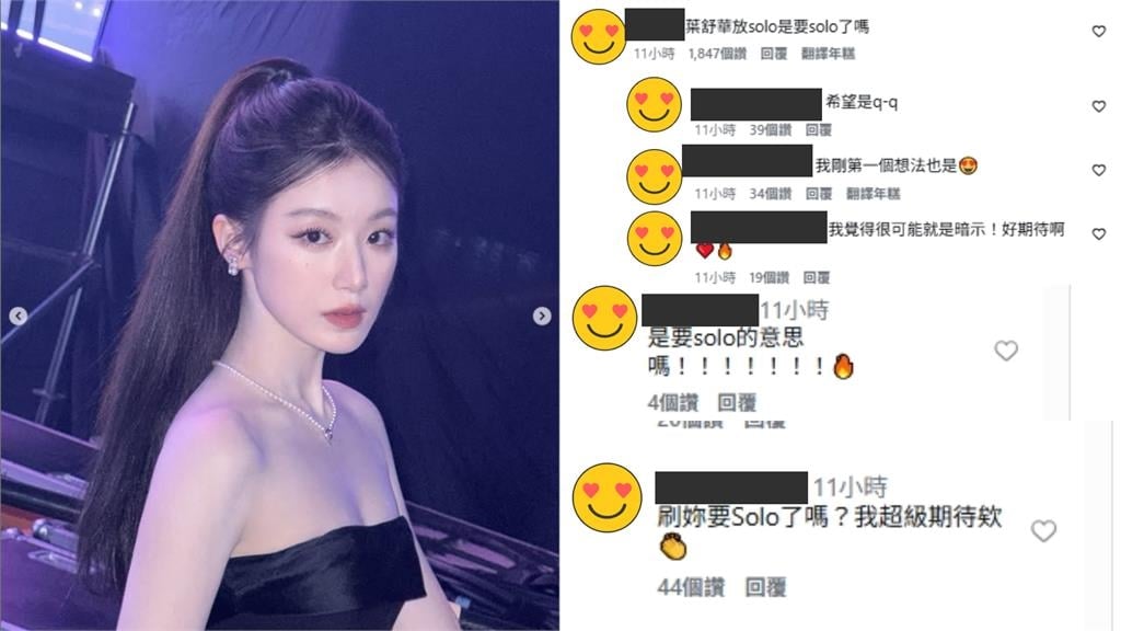 舒華突曬「素顏美肌自拍」洩0毛孔膚況！網挖配樂「藏1細節」瘋猜：要solo了嗎？