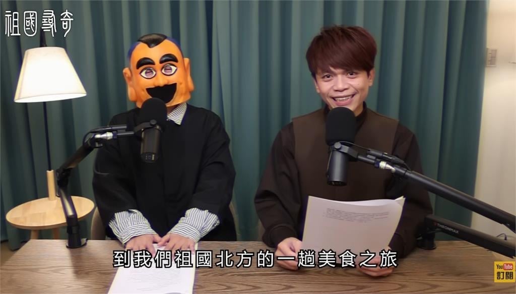 蔡阿嘎新片突喊祖國、同胞：不演了！捲舌介紹「中國4地美食」網驚：嚇死