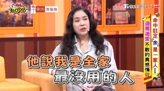 李亞萍淚曝被兒「一句話」傷很深！余天憂吐後事…余祥銓承諾：一定風光大葬