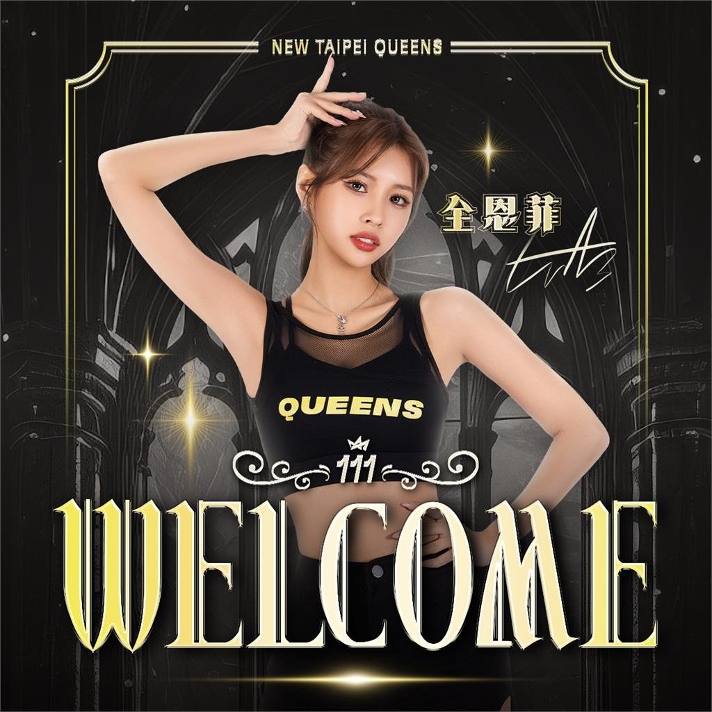 啦啦隊(影)／謝謝妳喜歡台灣！全恩菲正式加盟新北國王啦啦隊　2/1辦個人見面會