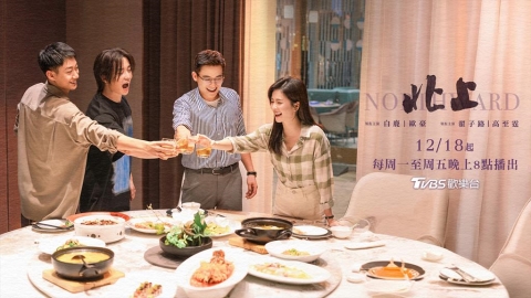 熱血創業還是職場修羅場?強檔新劇《北上》登陸TVBS 42台 揭開北漂青年的奮鬥與掙扎