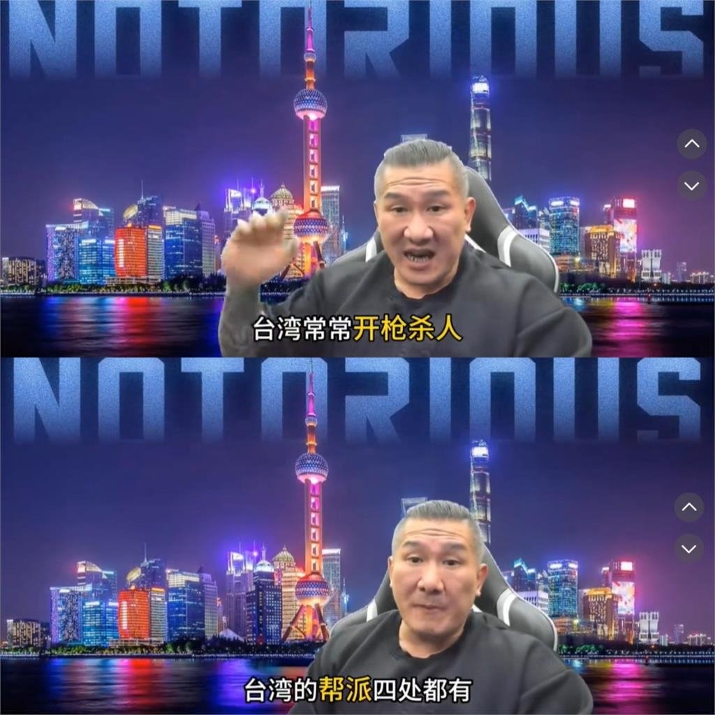 館長讚中國沒幫派治安好！嗆台灣人手一槍「黑幫橫行」網酸：活在平行時空