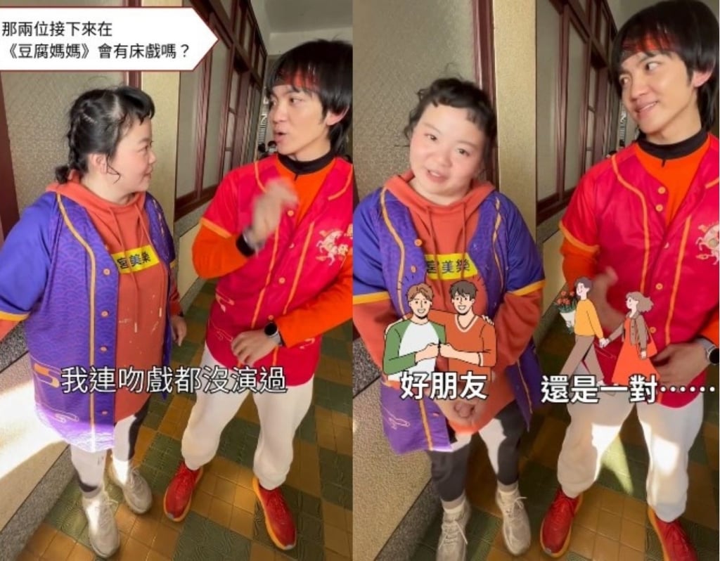 郭忠祐《豆腐媽媽》配對宮美樂