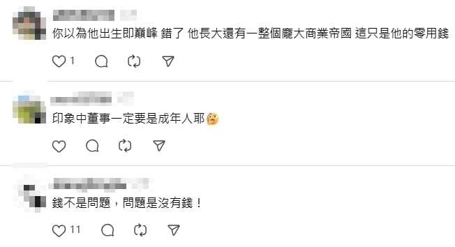 尾牙總經理桌名單驚見「2名小朋友」！員工看傻眼…網曝：董事、懂事的差別