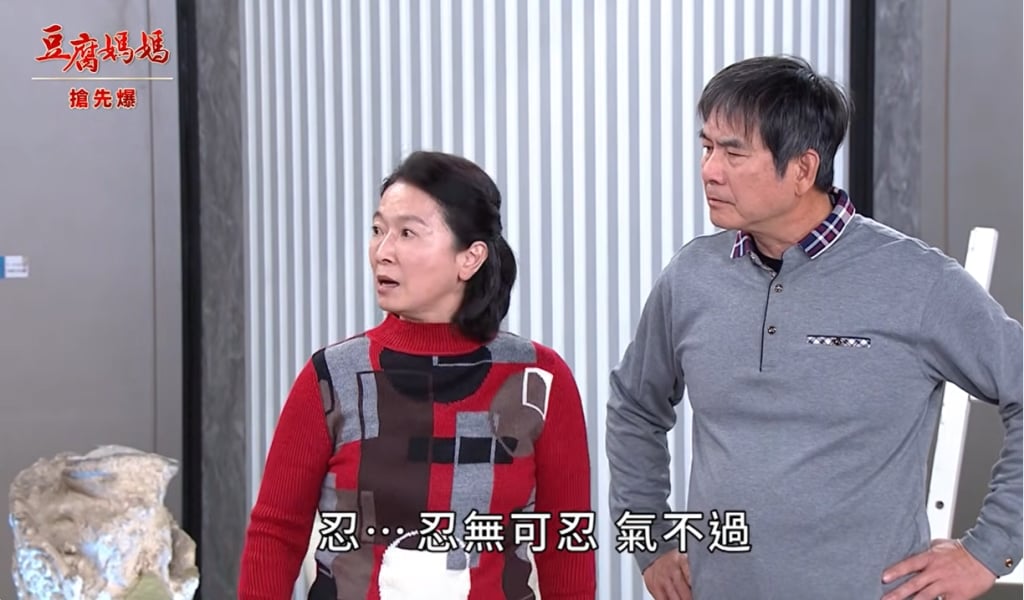 《豆腐媽媽-EP18精彩片段》女兒是小三 總裁豪丟臉？