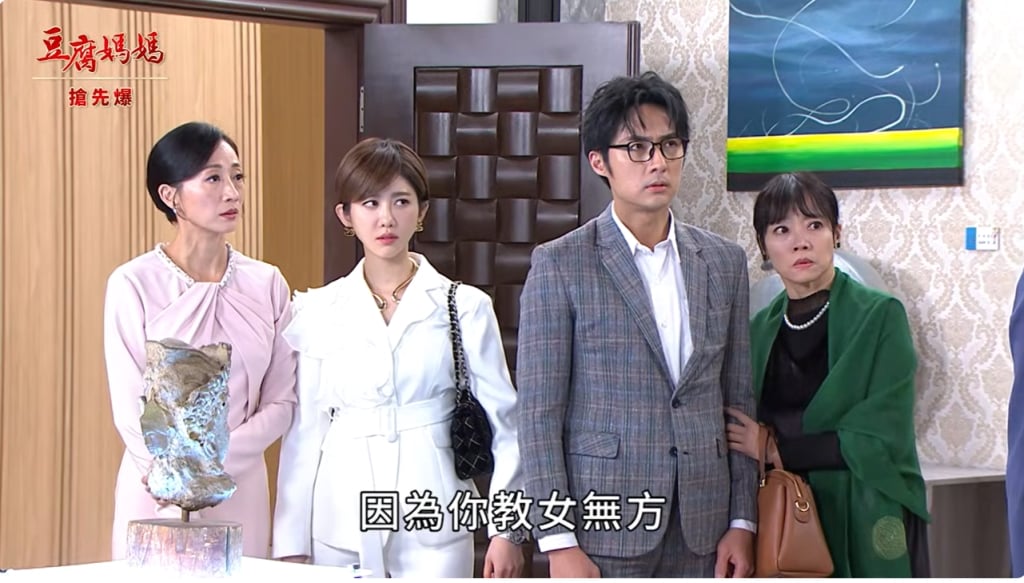 《豆腐媽媽-EP18精彩片段》女兒是小三 總裁豪丟臉？